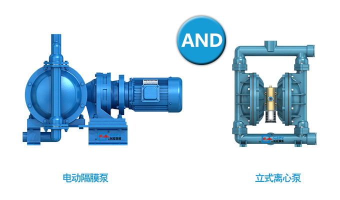 電動隔膜泵和氣動隔膜泵區(qū)別有哪些？