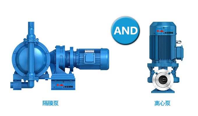 隔膜泵和離心泵相比，有何優(yōu)點？