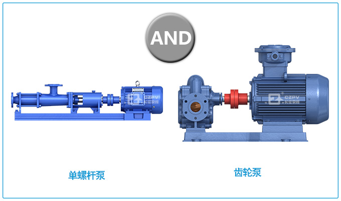 單螺桿泵和齒輪泵區(qū)別